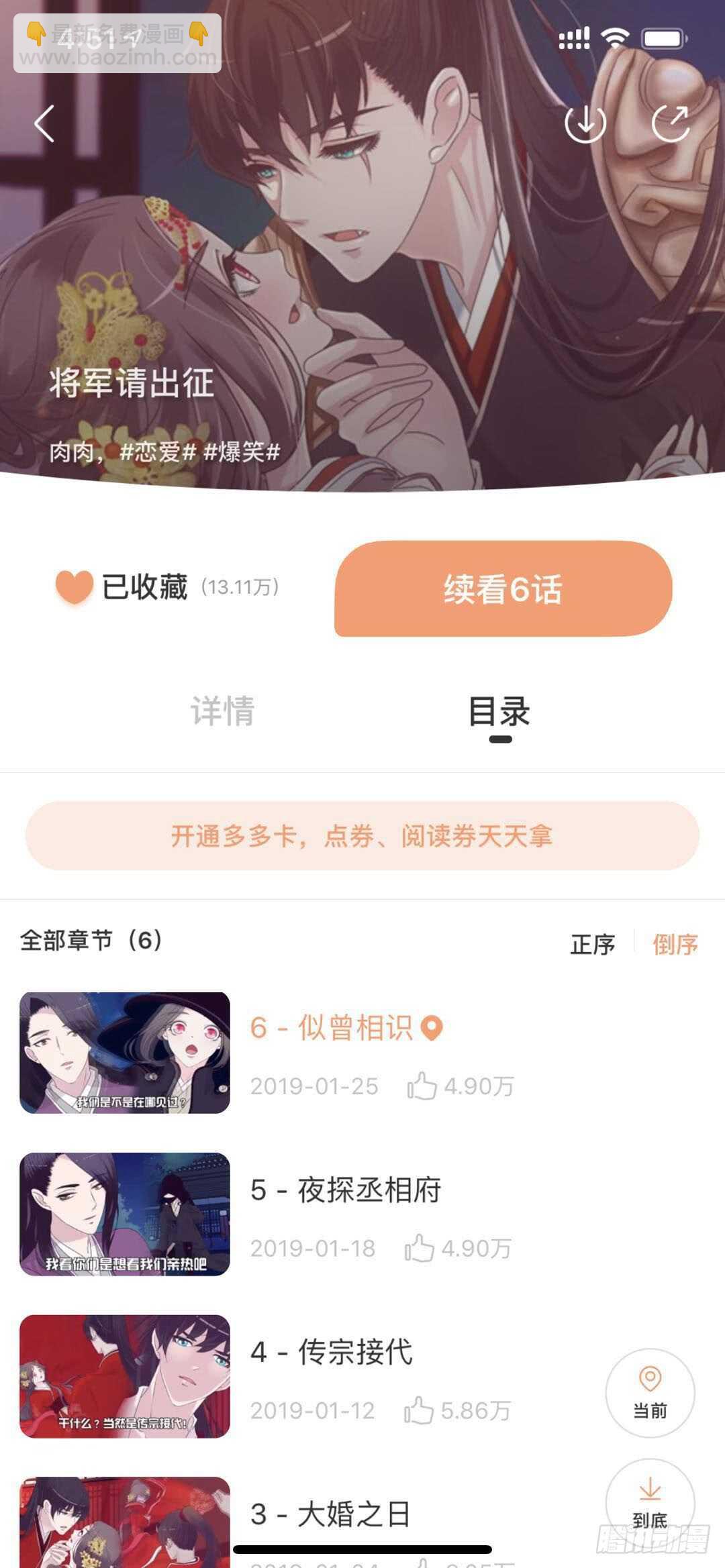 撞见-第234话
