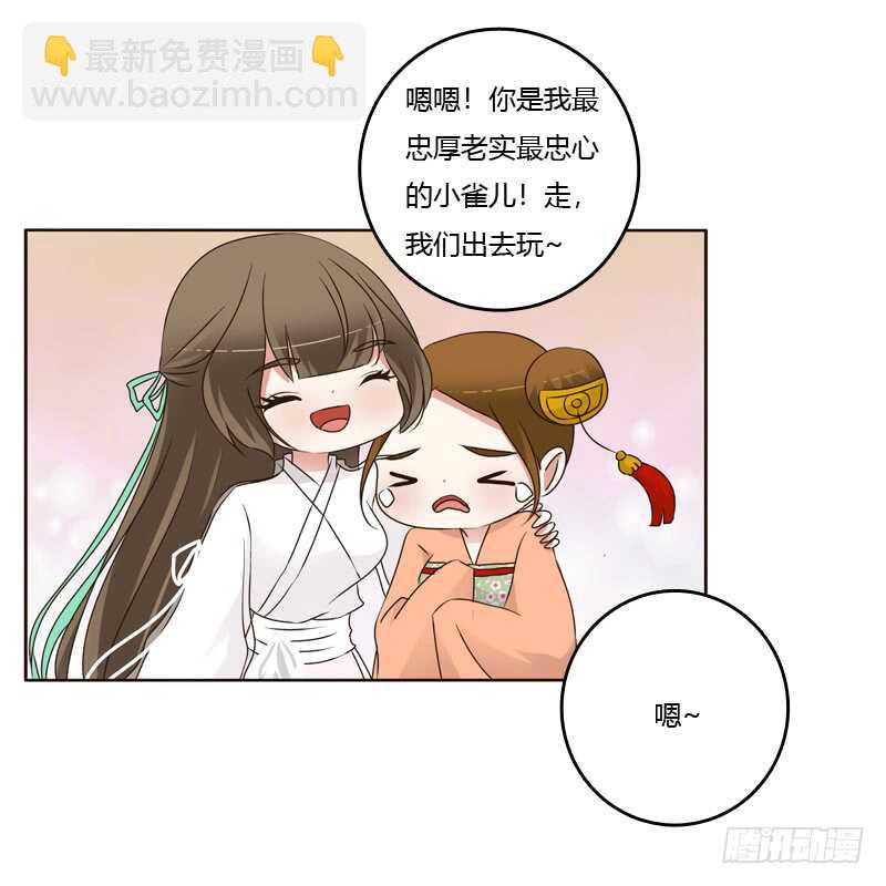 撞见-第234话