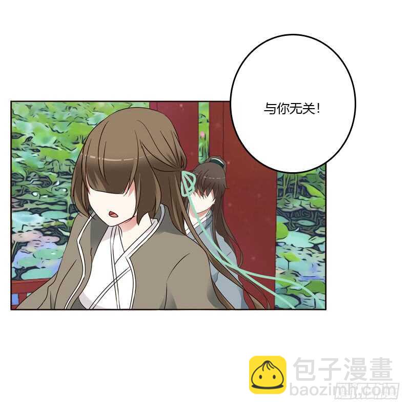 你吃醋了-第236话