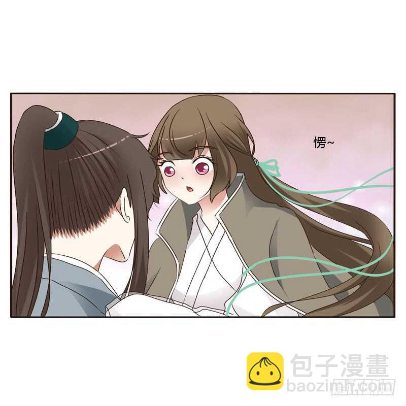 你吃醋了-第236话