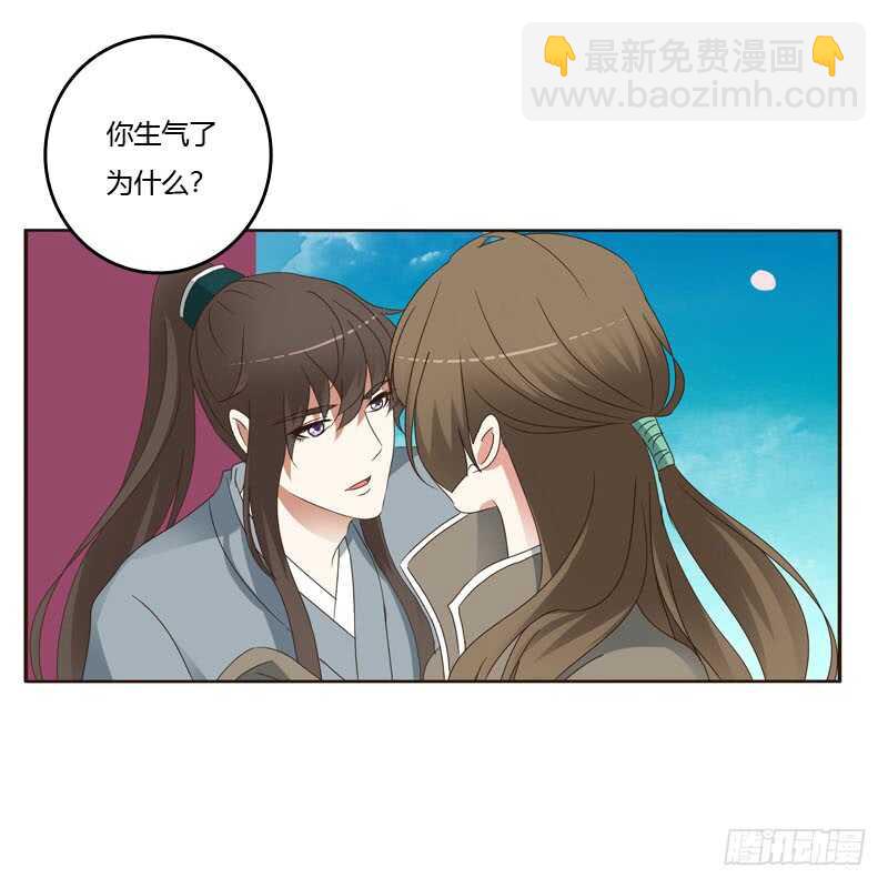 你吃醋了-第236话