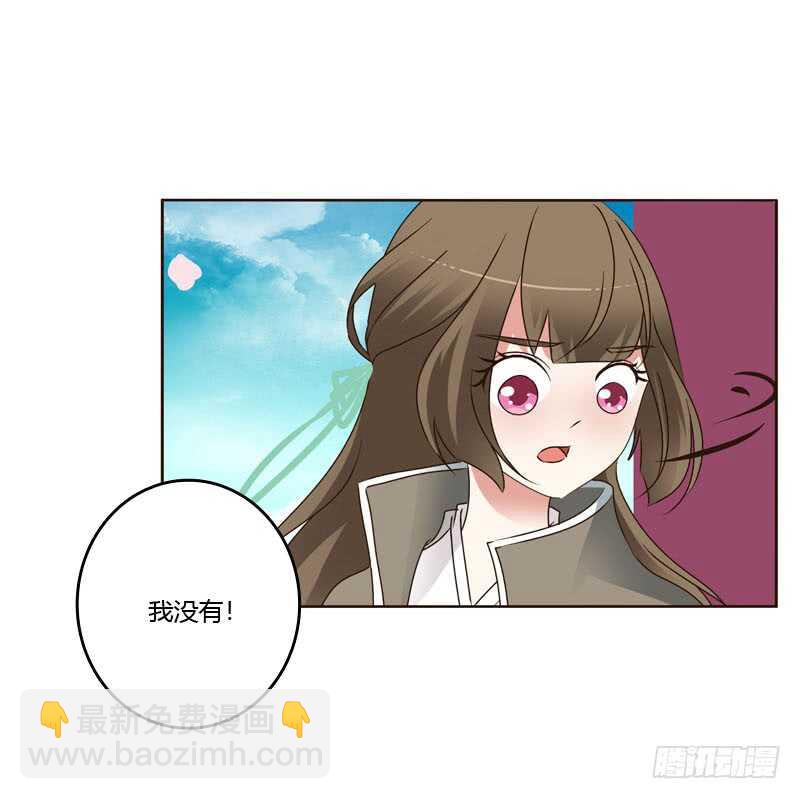 你吃醋了-第236话