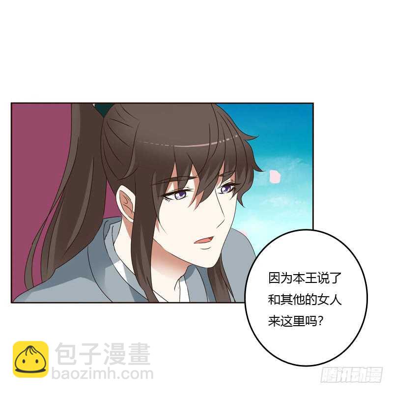 你吃醋了-第236话