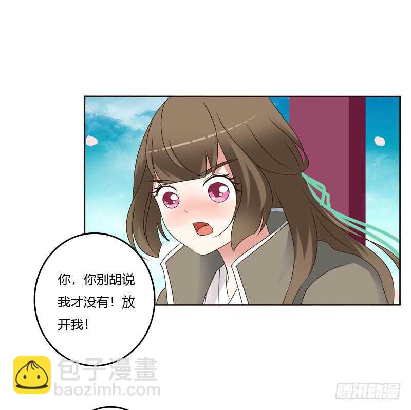 你吃醋了-第236话
