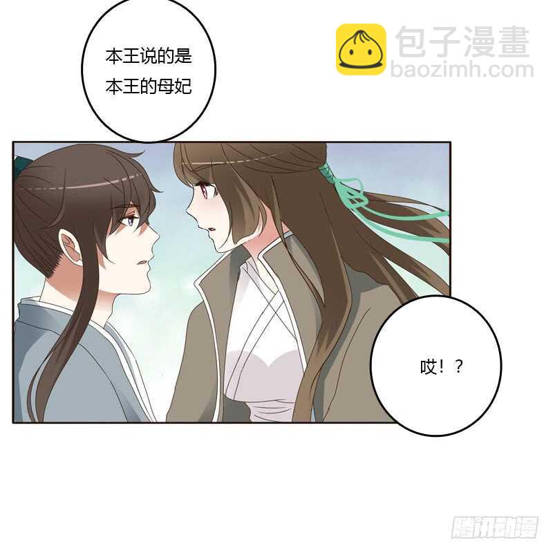 你吃醋了-第236话