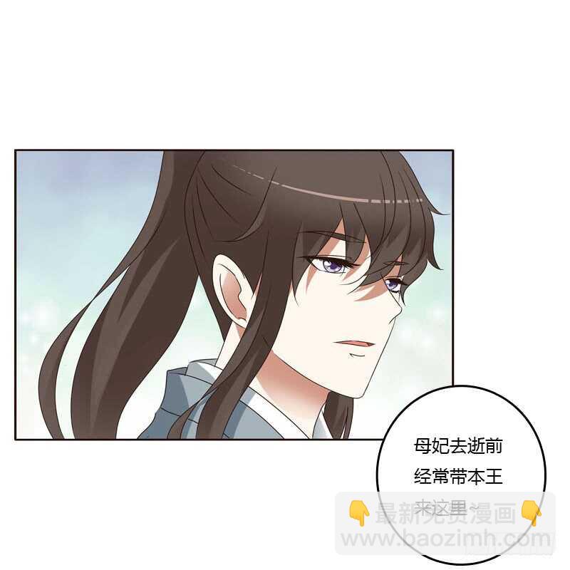 你吃醋了-第236话