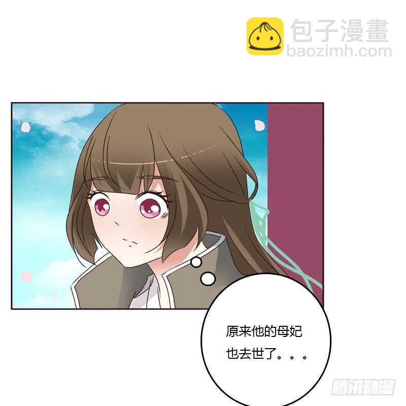 你吃醋了-第236话