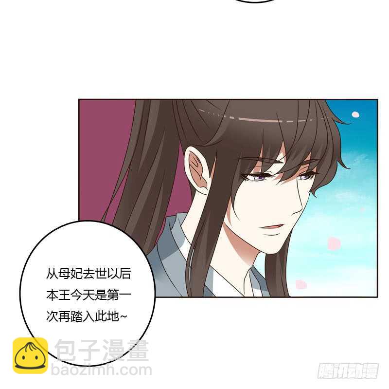 你吃醋了-第236话