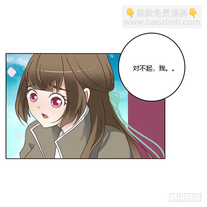 你吃醋了-第236话
