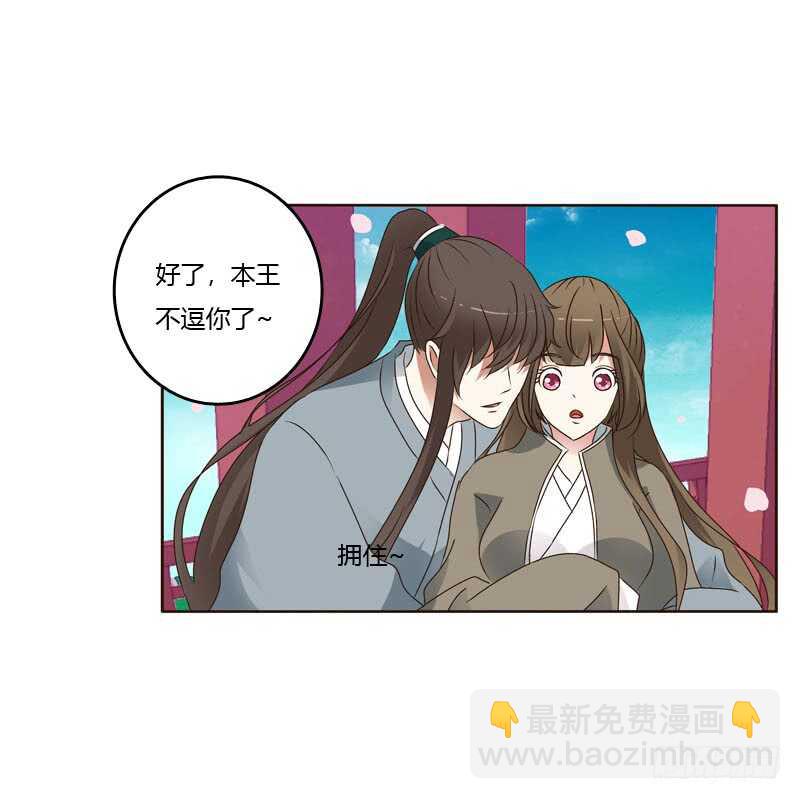 你吃醋了-第236话