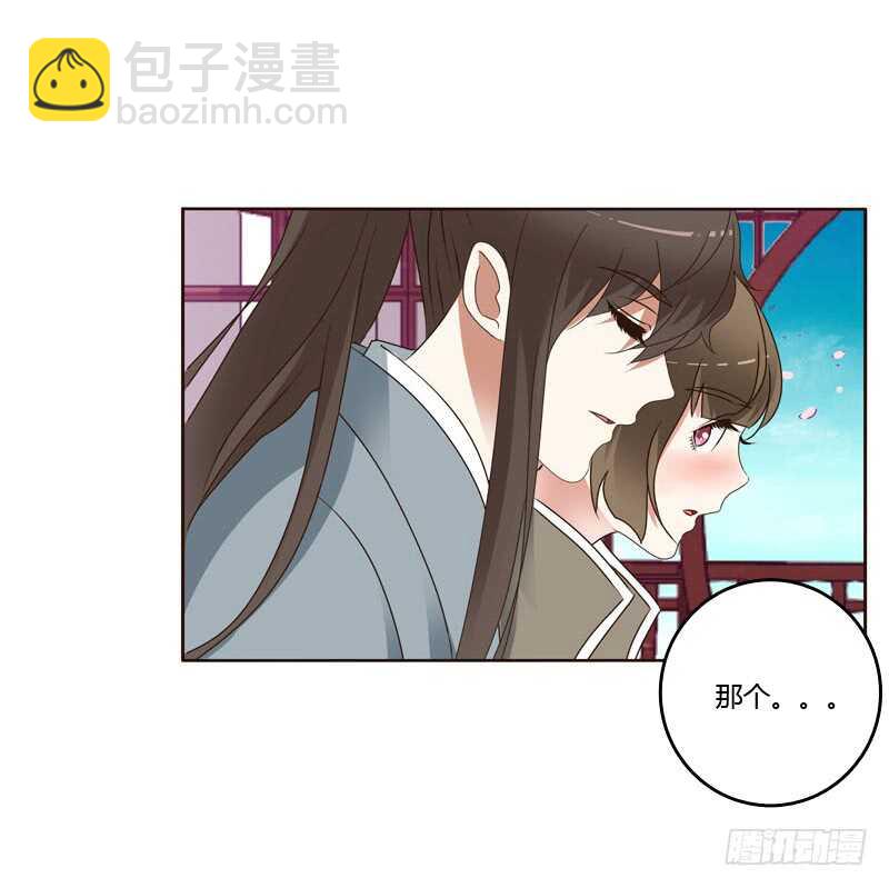 你吃醋了-第236话