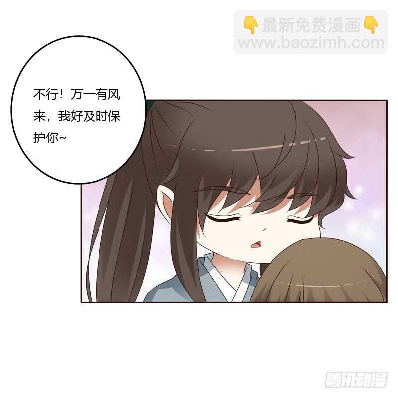 你吃醋了-第236话