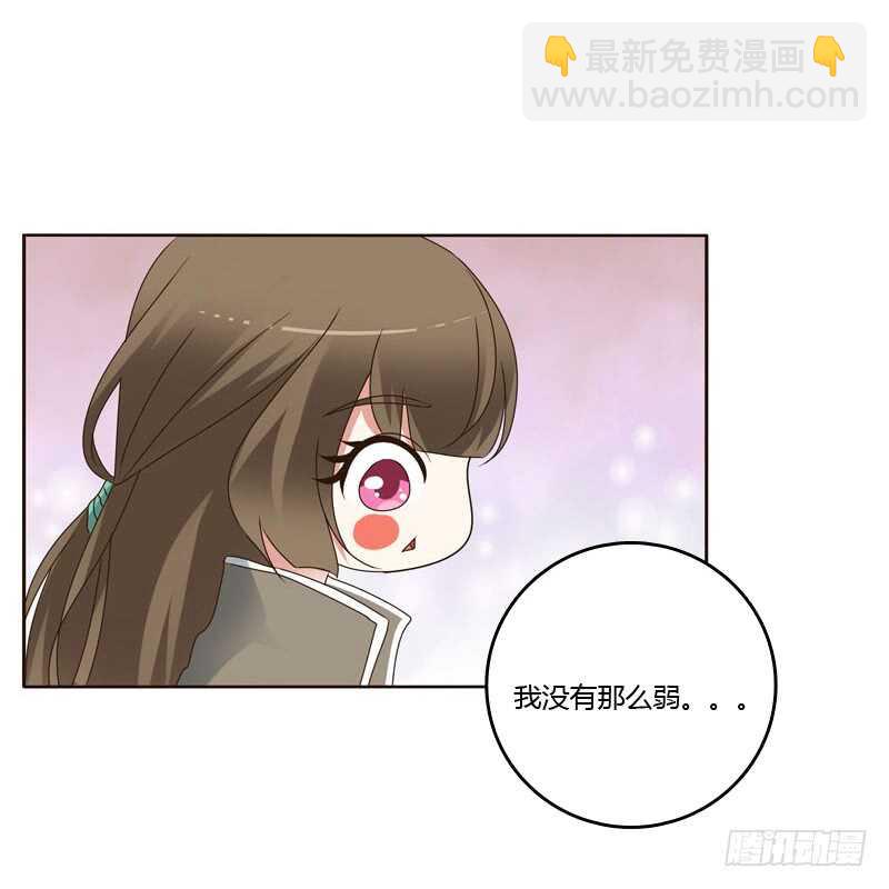 你吃醋了-第236话