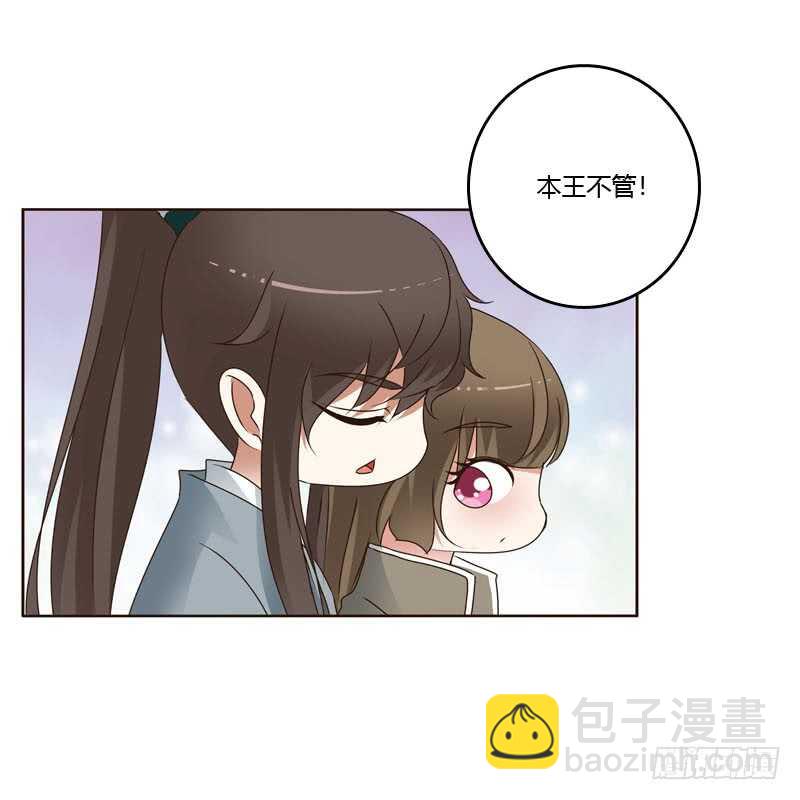你吃醋了-第236话
