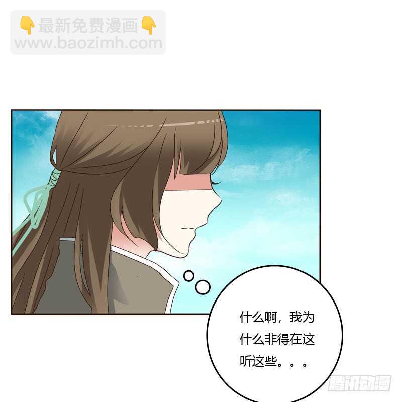 你吃醋了-第236话