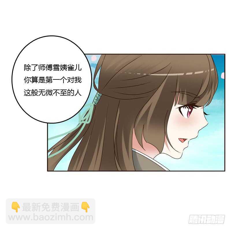 你吃醋了-第236话