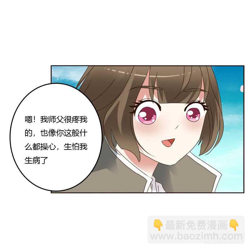 你吃醋了-第236话