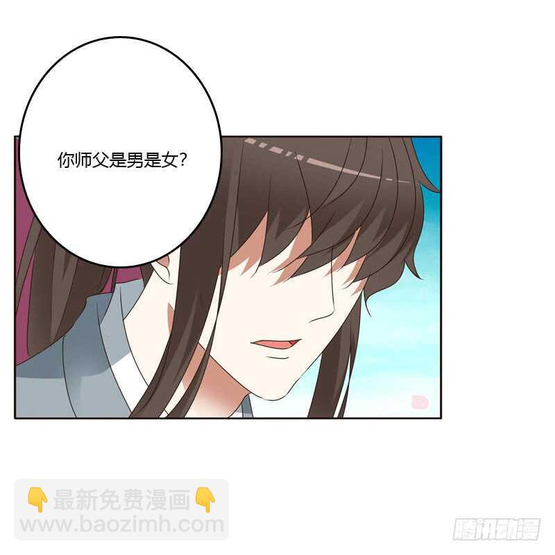 你吃醋了-第236话