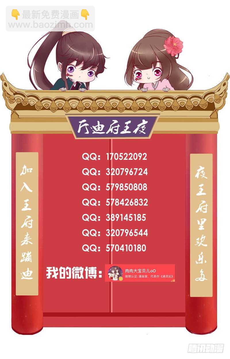 你吃醋了-第236话