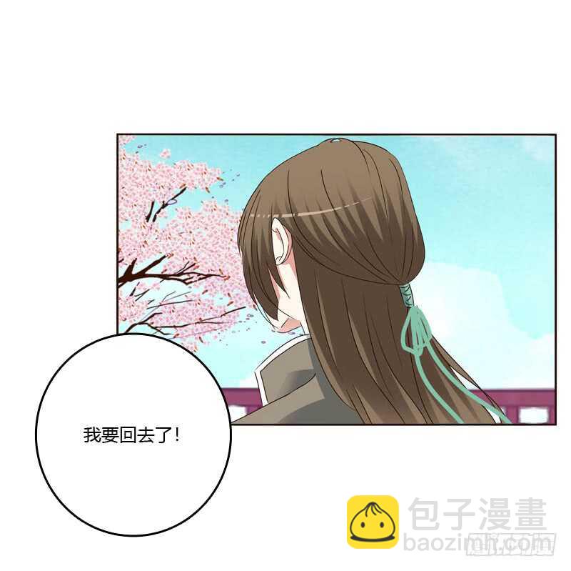 你吃醋了-第236话