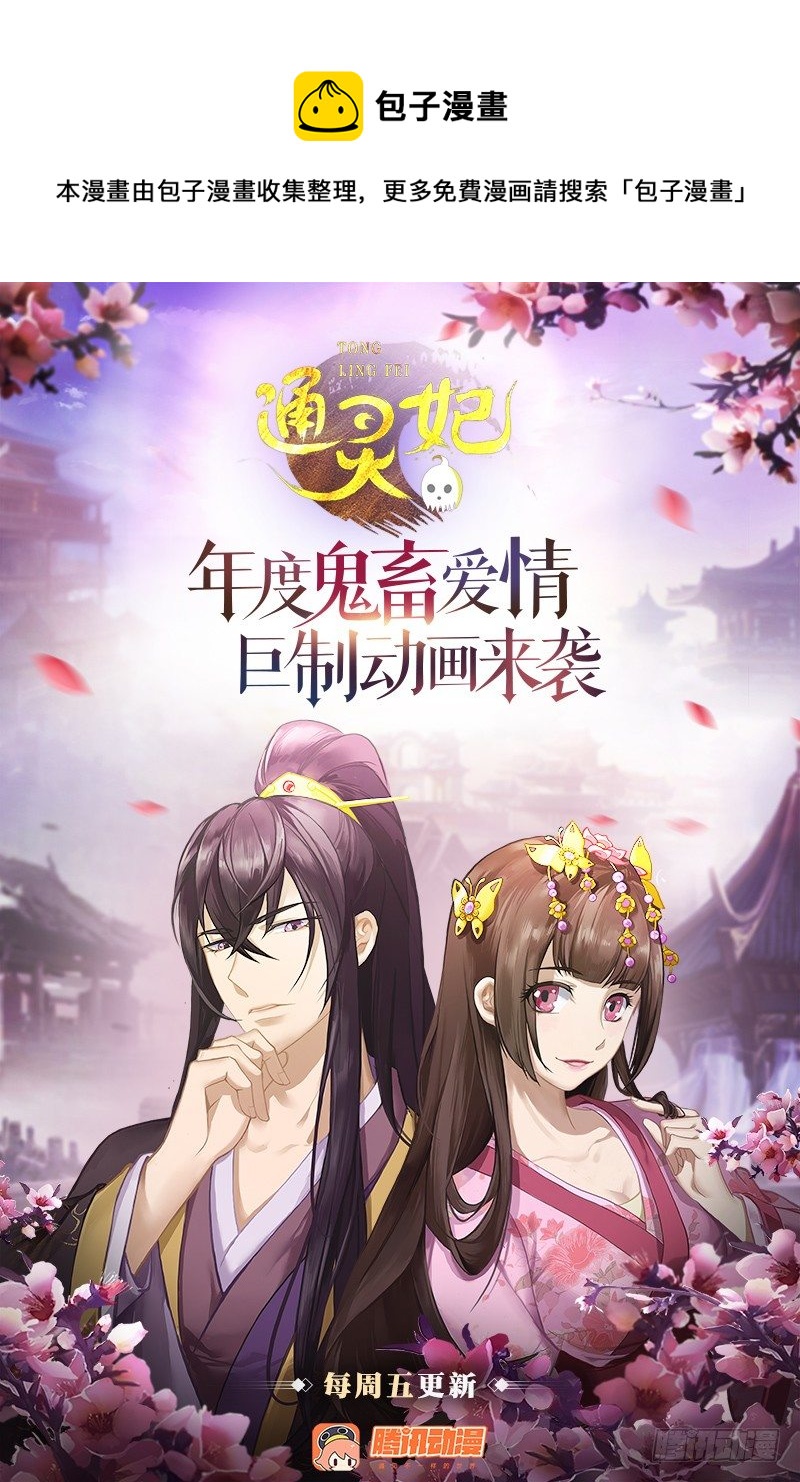通灵妃夏天雪糕番外（重传）-第240话