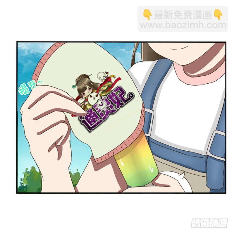通灵妃夏天雪糕番外（重传）-第240话