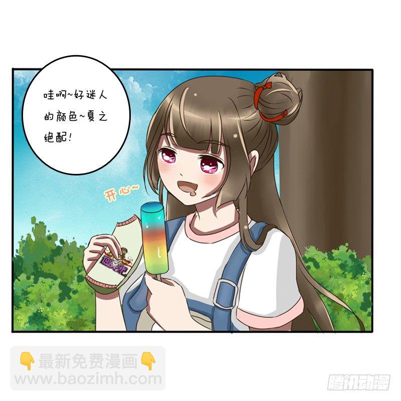 通灵妃夏天雪糕番外（重传）-第240话
