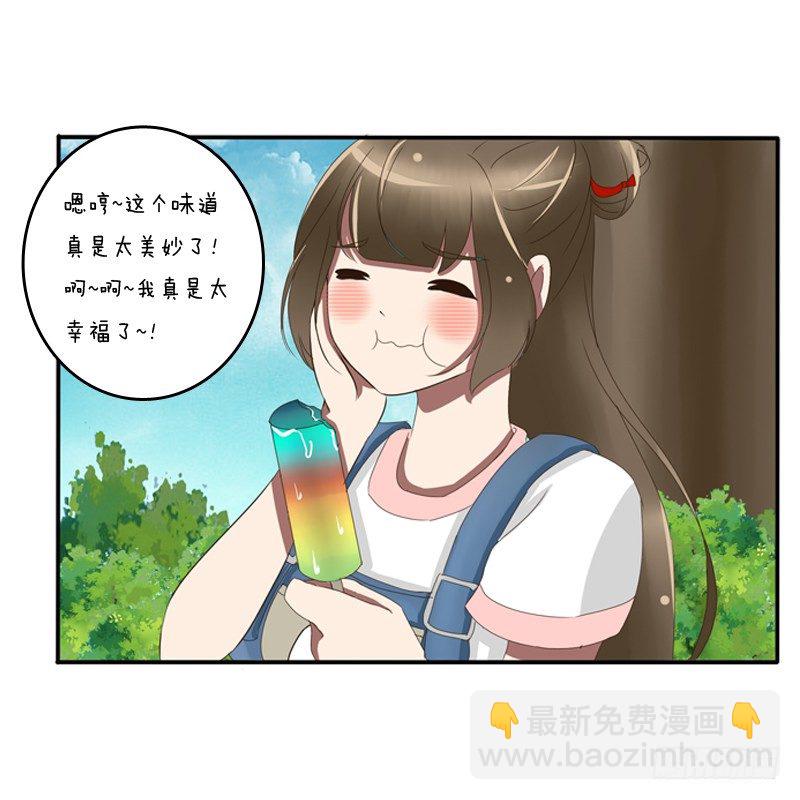 通灵妃夏天雪糕番外（重传）-第240话