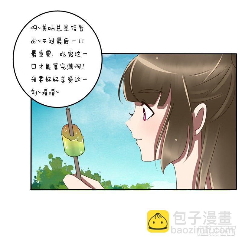 通灵妃夏天雪糕番外（重传）-第240话