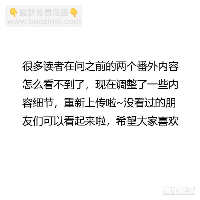 通灵妃夏天雪糕番外（重传）-第240话