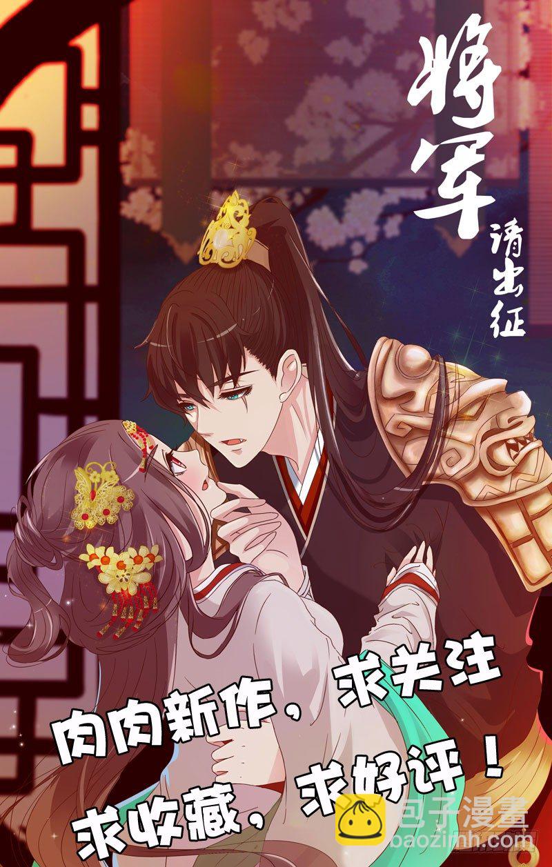 通灵妃夏天雪糕番外（重传）-第240话