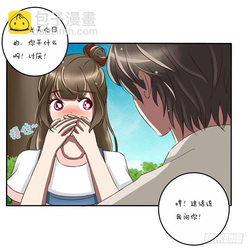 通灵妃夏天雪糕番外（重传）-第240话