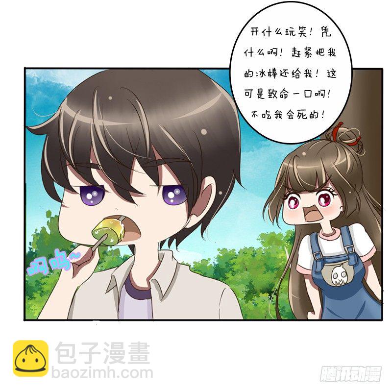 通灵妃夏天雪糕番外（重传）-第240话
