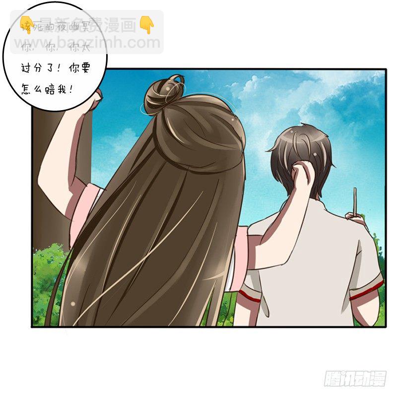 通灵妃夏天雪糕番外（重传）-第240话