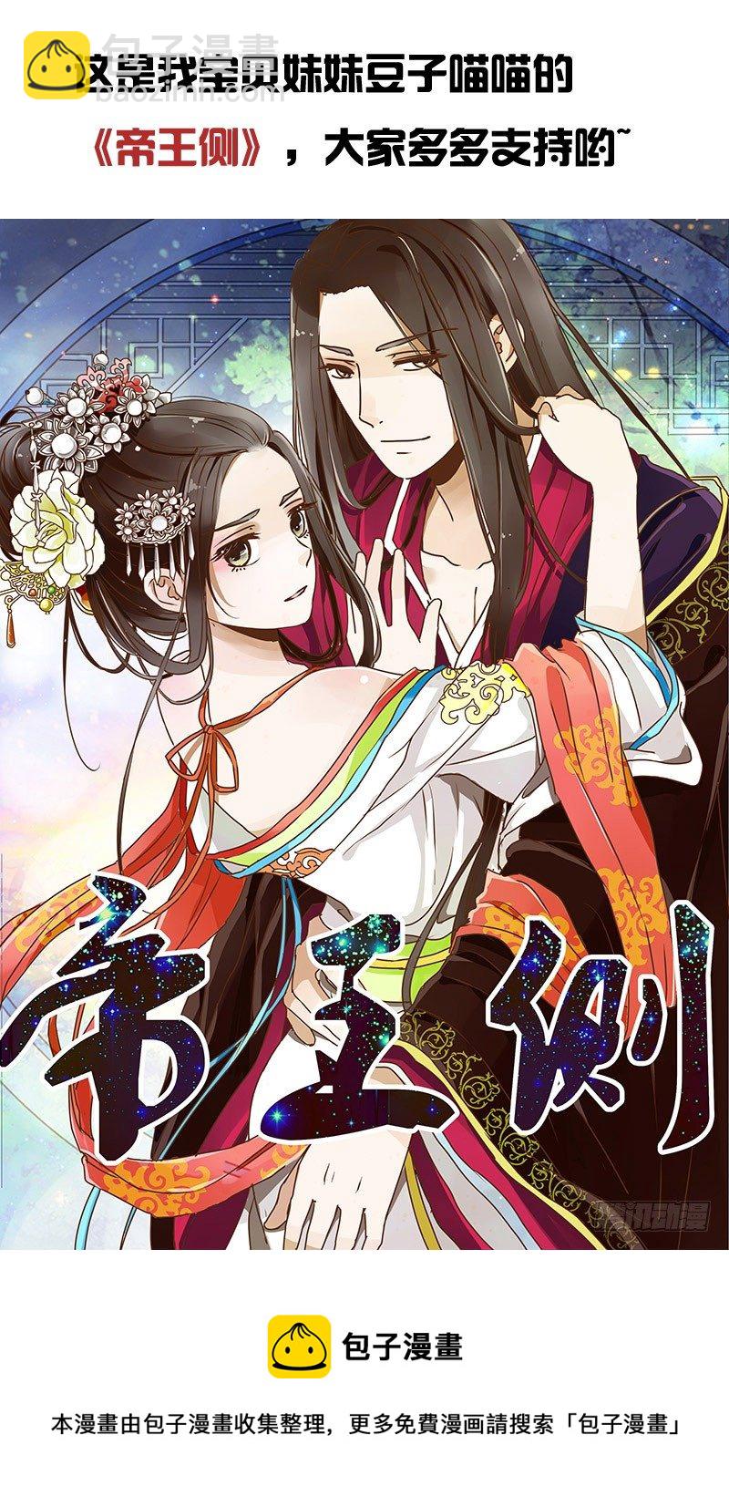 通灵妃夏天雪糕番外（重传）-第240话