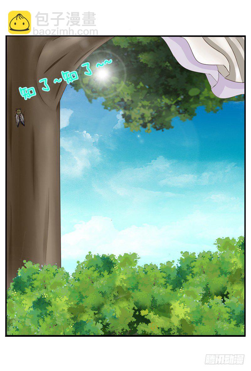 通灵妃夏天雪糕番外（重传）-第240话