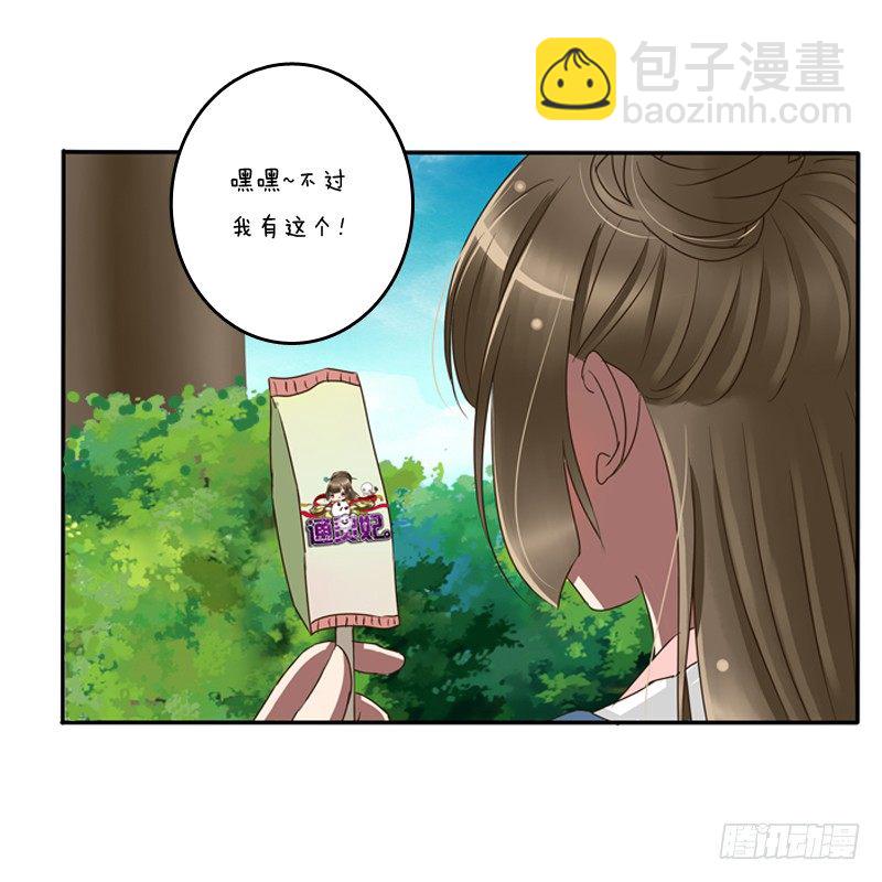 通灵妃夏天雪糕番外（重传）-第240话