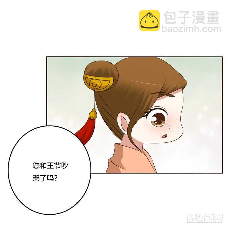空虚寂寞冷-第242话