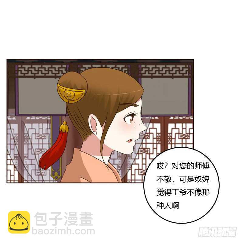 空虚寂寞冷-第242话