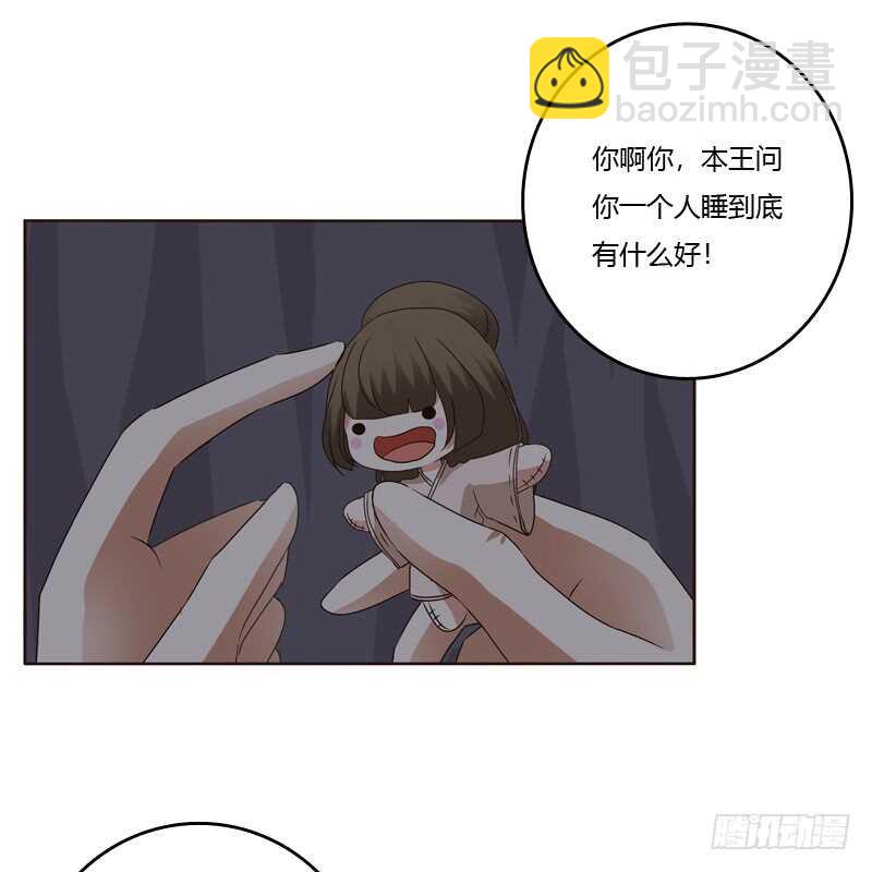 空虚寂寞冷-第242话
