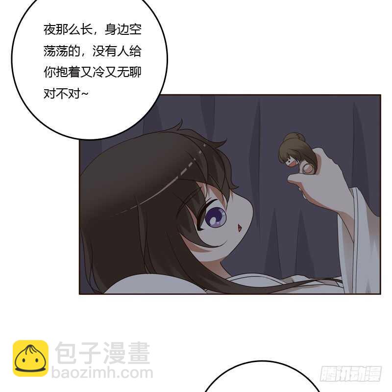 空虚寂寞冷-第242话