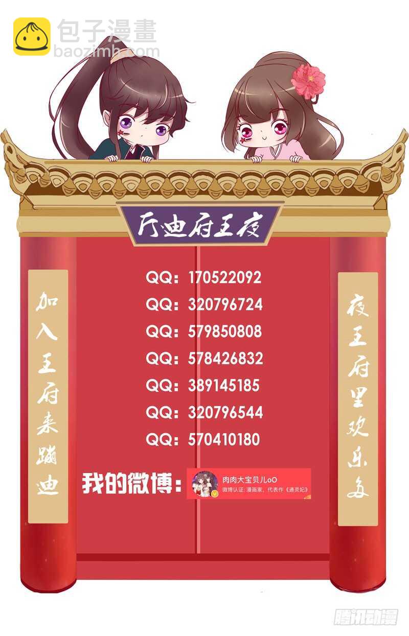 空虚寂寞冷-第242话