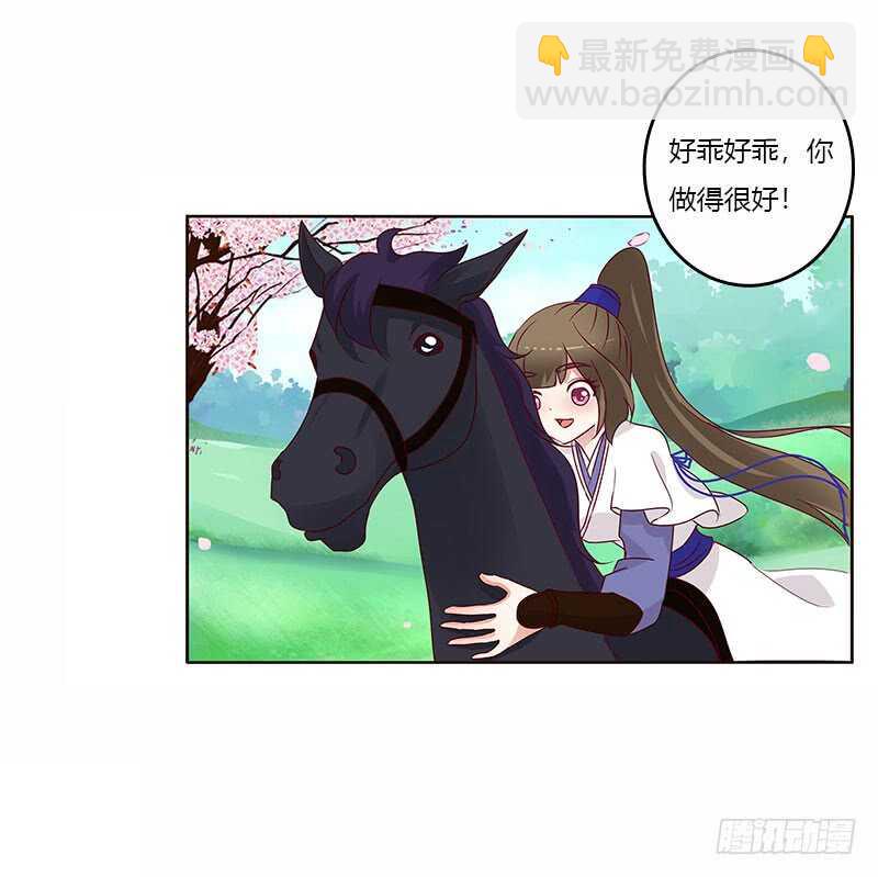 一起骑马吧-第244话