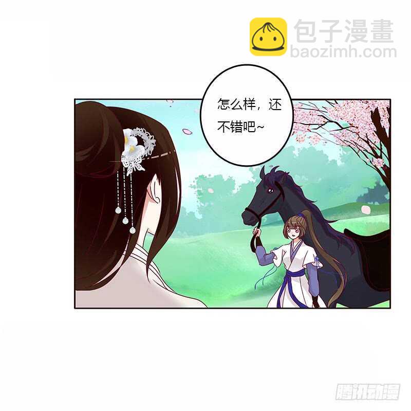 一起骑马吧-第244话