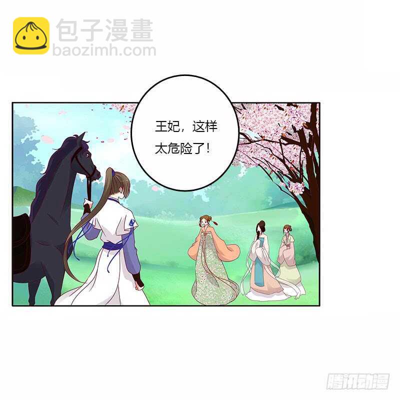一起骑马吧-第244话
