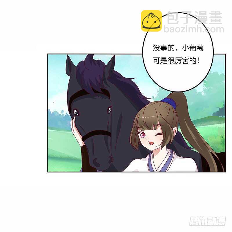 一起骑马吧-第244话