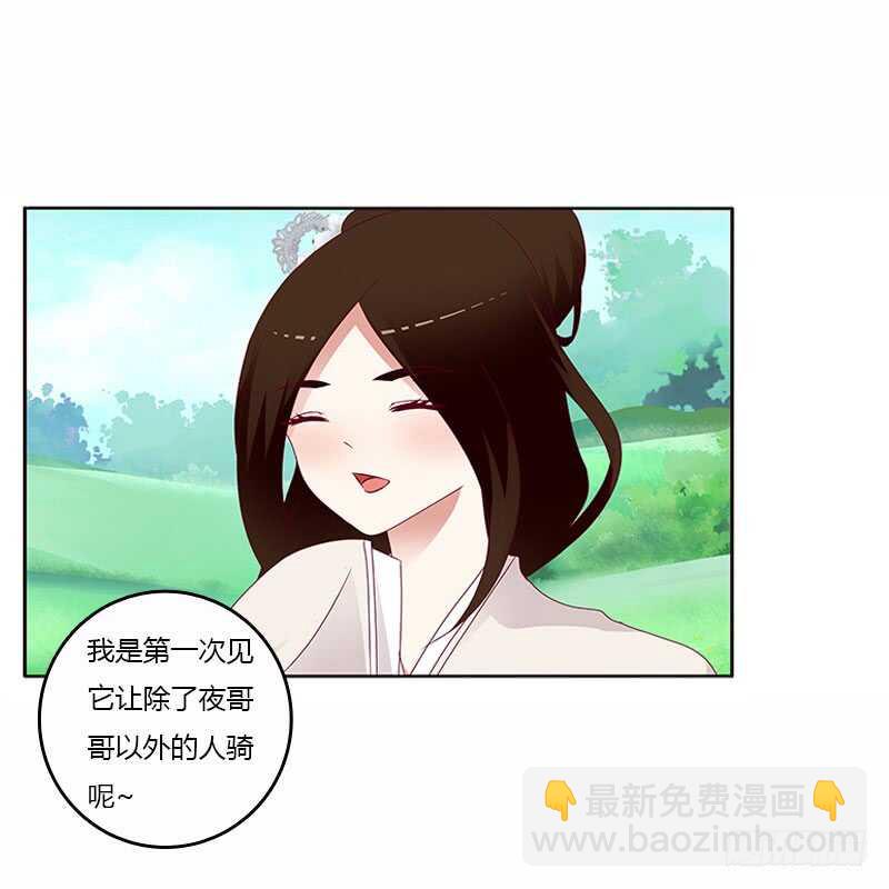 一起骑马吧-第244话