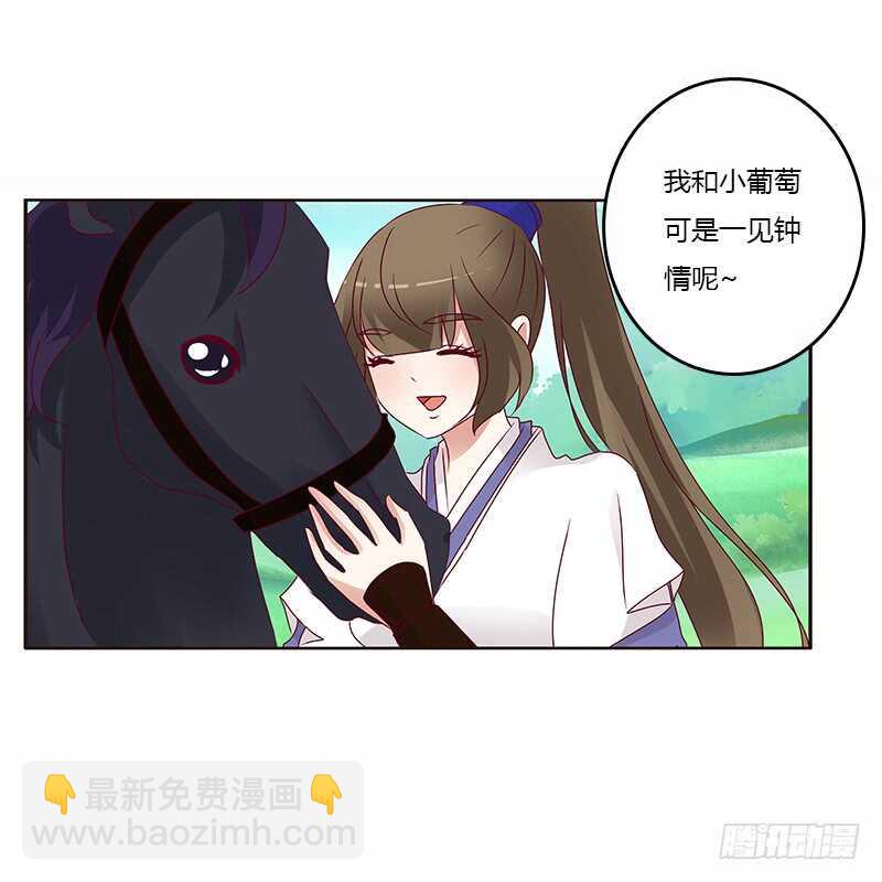 一起骑马吧-第244话