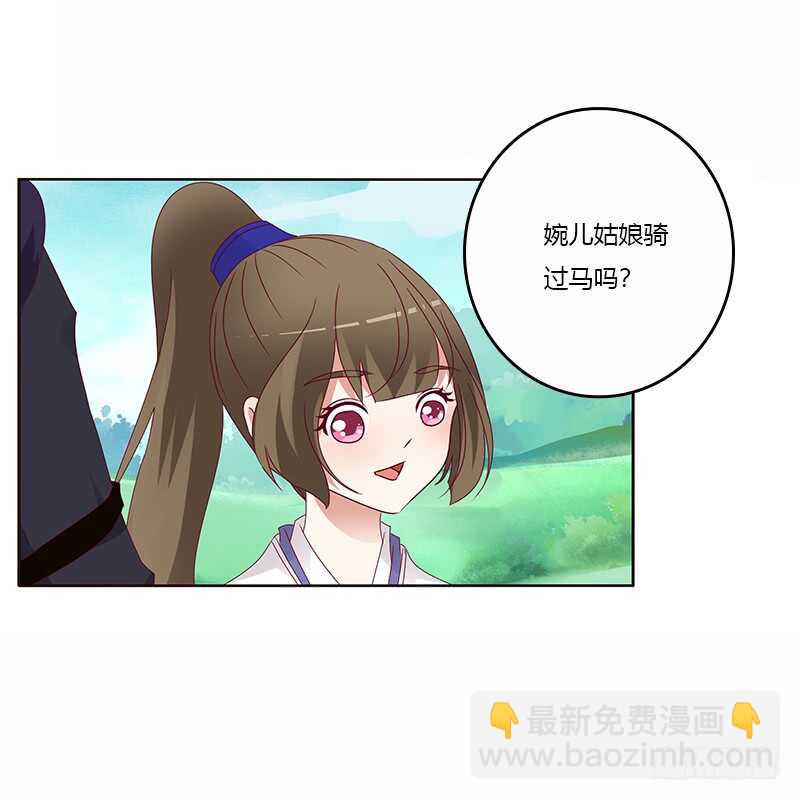 一起骑马吧-第244话