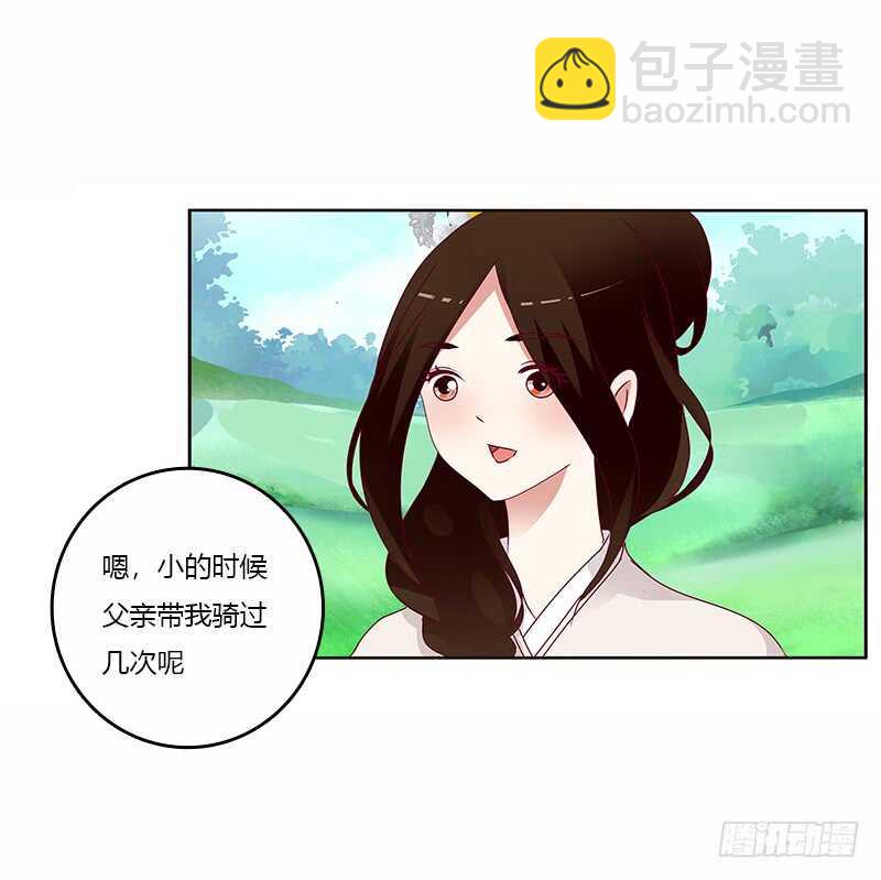 一起骑马吧-第244话